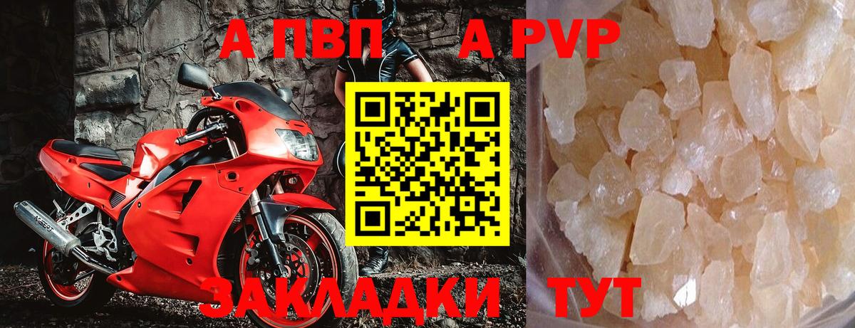 Муравленко  где можно купить   Вход с VPN  A-PVP VHQ  A-PVP Соль 