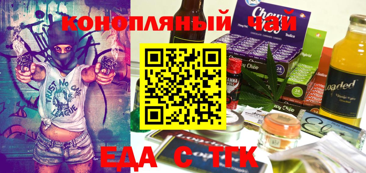 Муравленко  Cannafood конопля  Вход с VPN 