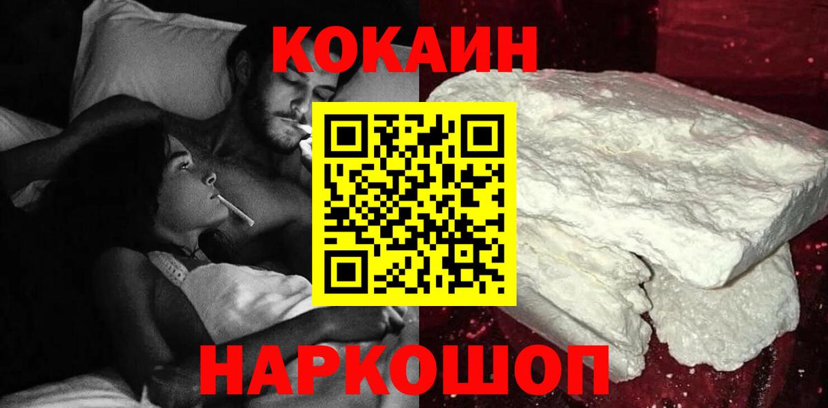 Cocaine Эквадор  Вход с VPN  COCAIN Columbia  Муравленко 