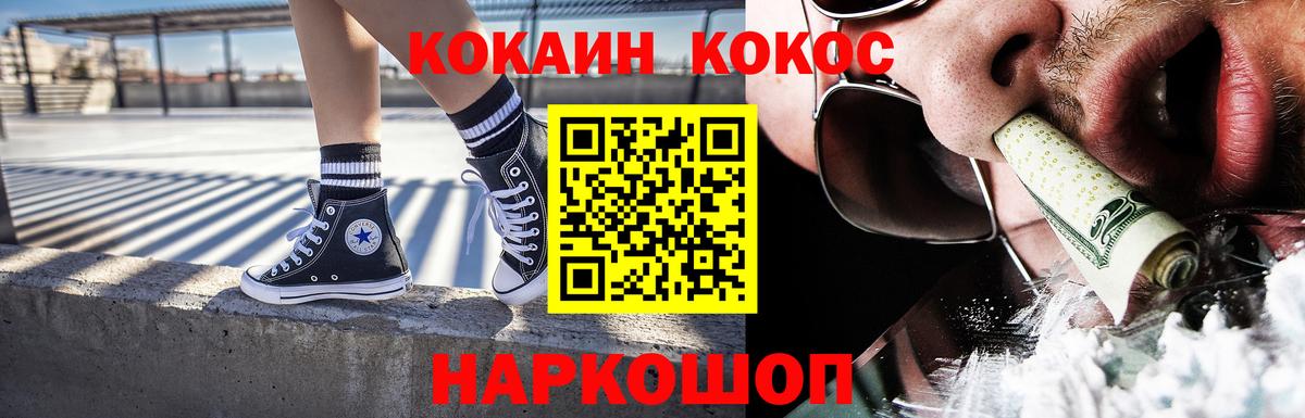 COCAIN VHQ Муравленко