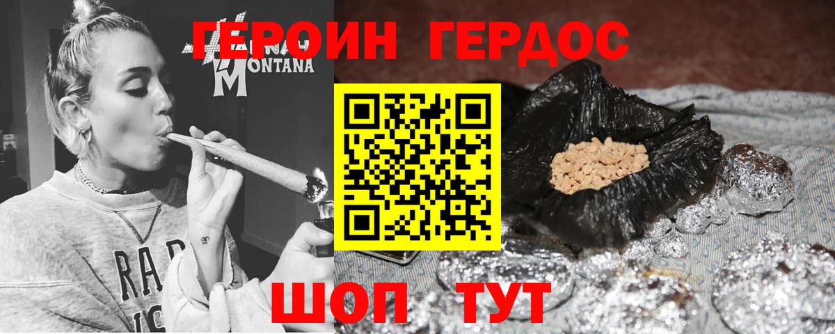 ГЕРОИН герыч  Вход с VPN  Героин  Муравленко 