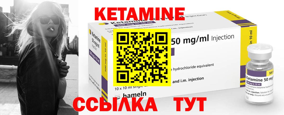 Кетамин ketamine  Вход с VPN  Муравленко 