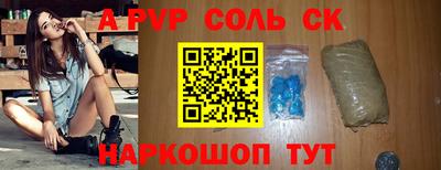 спиды Волгодонск