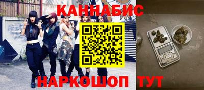 каннабис Волжск