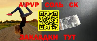 спиды Волгодонск