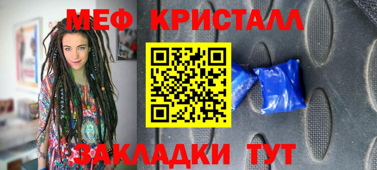 МЕФ VHQ  Вход с VPN  omg вход  Муравленко  МЕФ VHQ  МЕФ 
