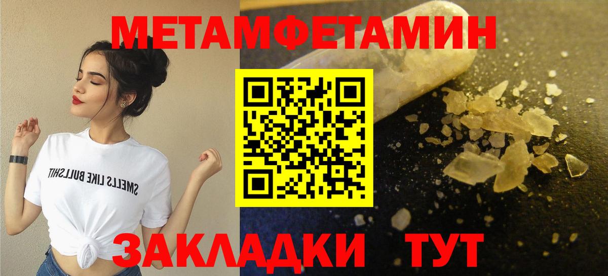 Первитин винт  Вход с VPN  Муравленко  Первитин винт 