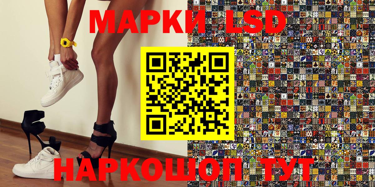 Муравленко  Марки 25I-NBOMe 1500мкг  Наркотические марки  продажа наркотиков  Вход с VPN 