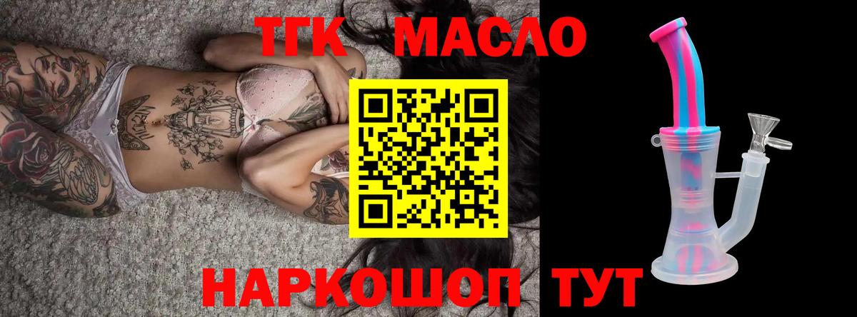 ТГК жижа Муравленко