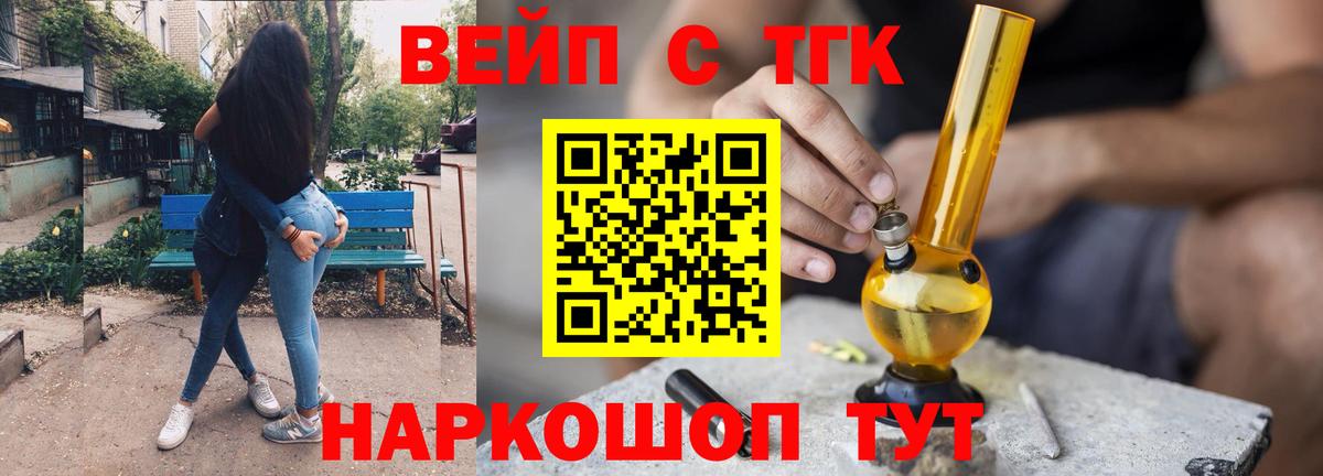 Муравленко  ТГК Wax  OMG вход  ТГК вейп с тгк  Вход с VPN 